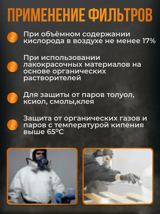 Фильтр угольный 6001 для 3М респиратора, FFP3, 2 шт. серии 8000, 3 м, 2 шт, фото 2
