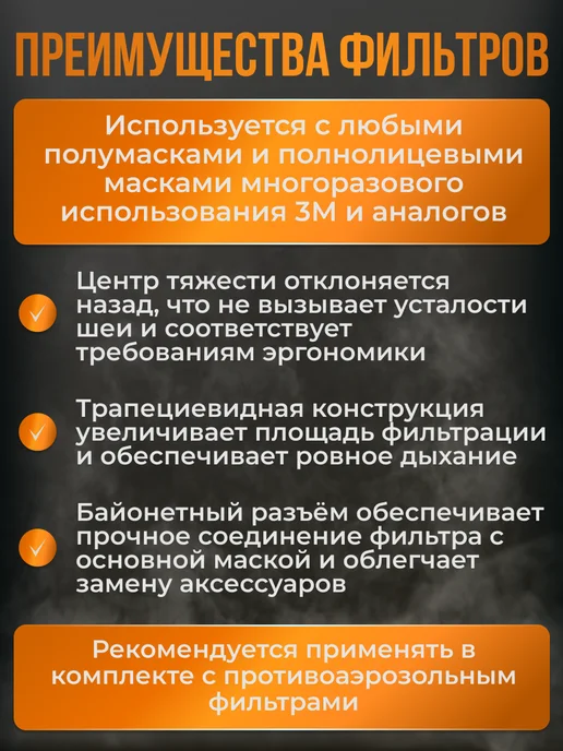 Фильтр угольный 6001 для 3М респиратора, FFP3, 2 шт. серии 8000, 3 м, 2 шт, фото 3