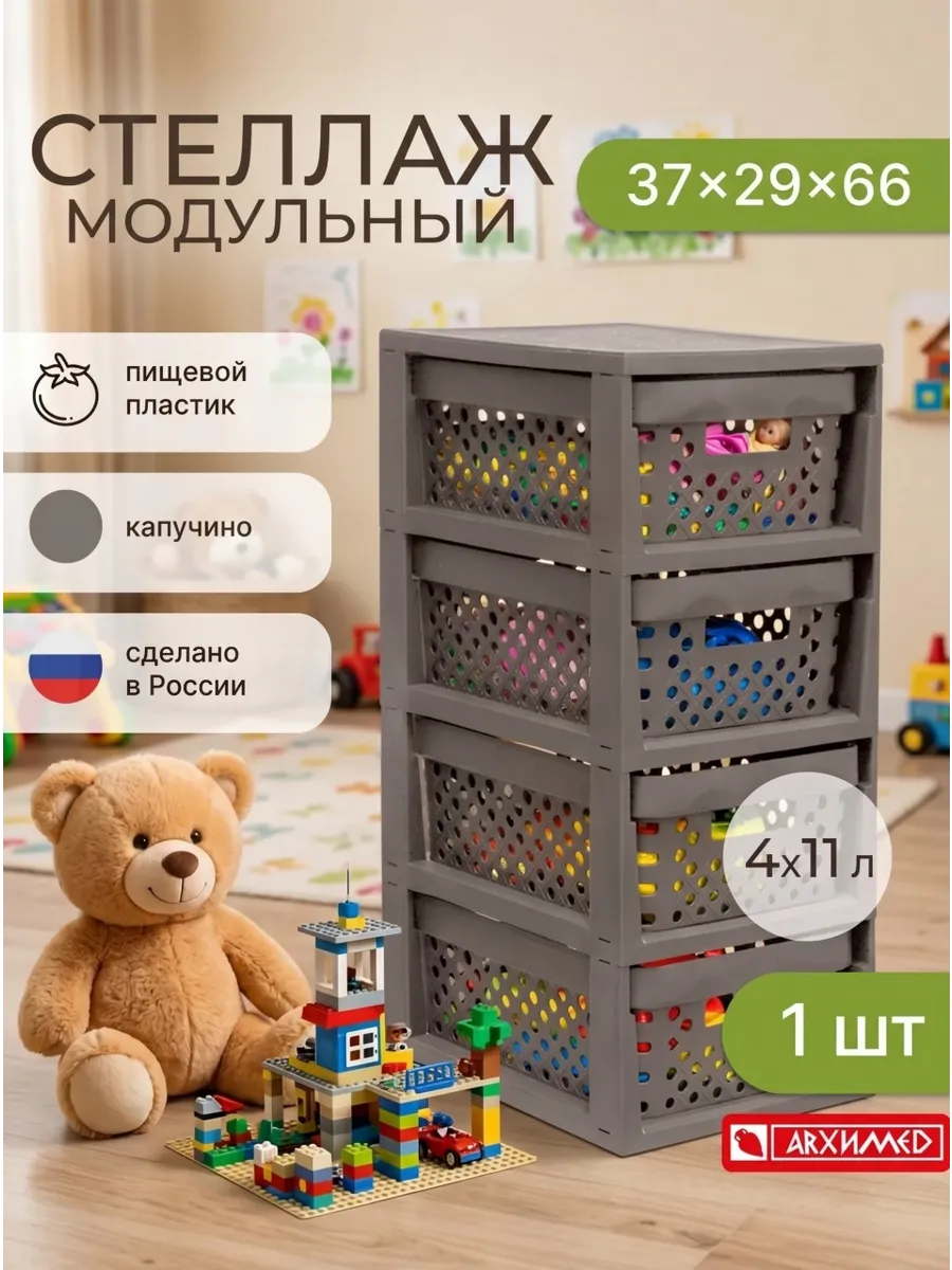 Комод пластиковый с ящиками UNIQUM 4 секции