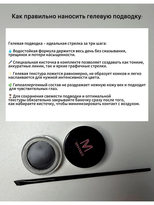 Гелевая подводка для глаз чёрная 02 водостойкая с кисточкой, черный, фото 2