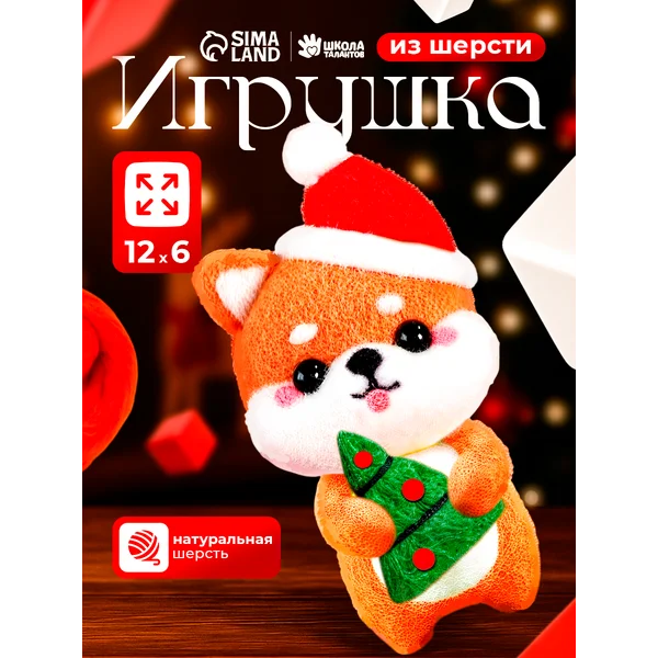 Валяние из шерсти Корги в шапочке