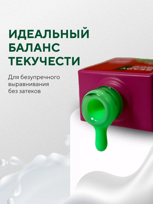 Ready2Go База BASE STRONG COLOR Лаймовый смузи 8 мл, 8 мл, фото 3