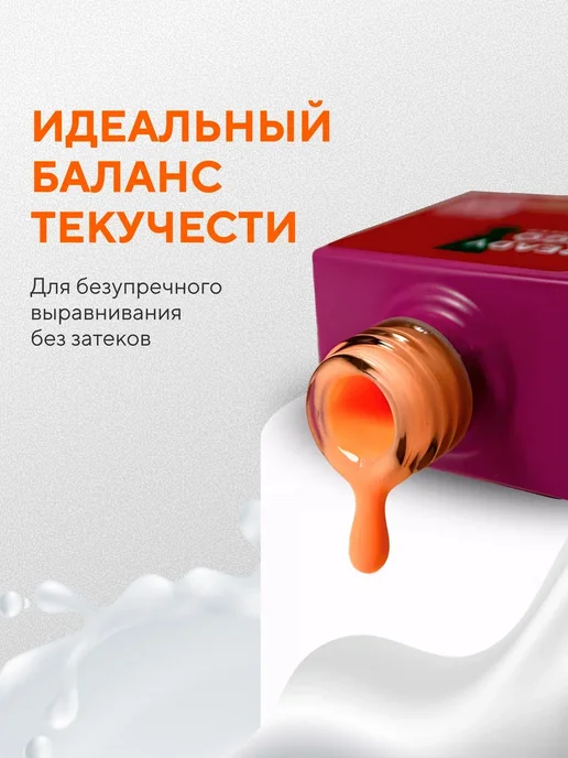 Ready2Go База BASE STRONG COLOR Персиковый поцелуй 8 мл, 8 мл, фото 3