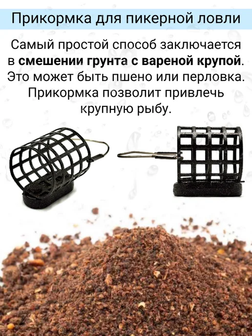 Рыболовная Империя Кормушка для рыбалки пикерная 10 + 20 грамм - 4 штуки, черный, фото 4