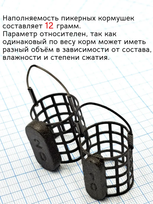 Рыболовная Империя Кормушка для рыбалки пикерная 10 + 20 грамм - 4 штуки, черный, фото 5