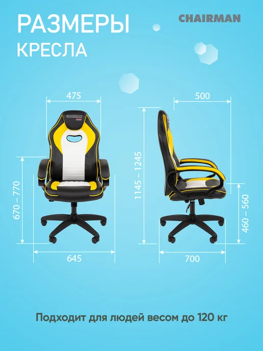 CHAIRMAN Игровое компьютерное кресло ДРАЙВ 16, желтый, фото 5