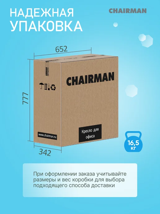 CHAIRMAN Игровое компьютерное кресло ДРАЙВ 16, желтый, фото 8
