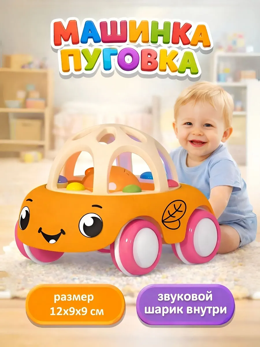Машинка светлячок Пуговка