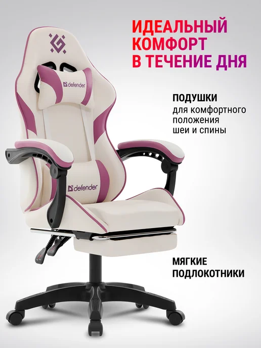 DEFENDER Игровое компьютерное кресло на колесиках Serenity, белый, фото 2