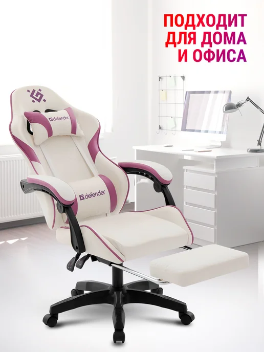 DEFENDER Игровое компьютерное кресло на колесиках Serenity, белый, фото 4