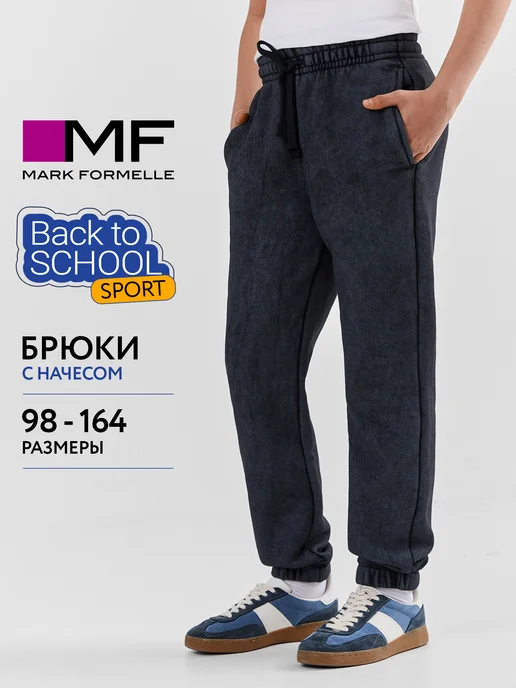 Mark Formelle Брюки детские спортивные джоггеры с начесом, черный