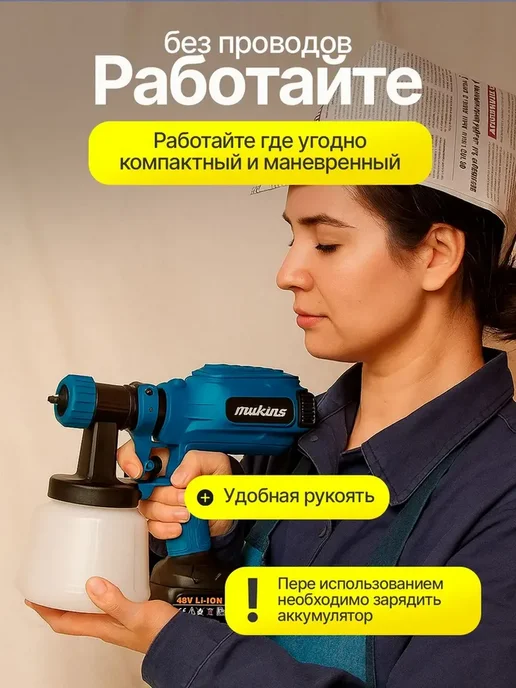 краскопульт аккумуляторный электрический, синий, фото 3