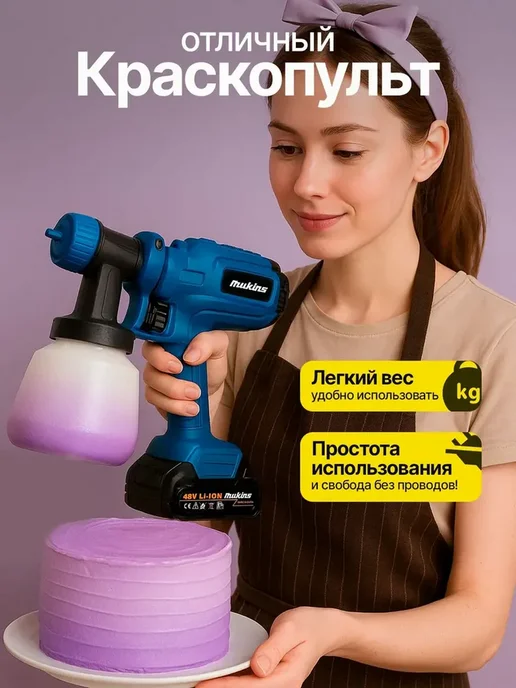 краскопульт аккумуляторный электрический, синий, фото 4
