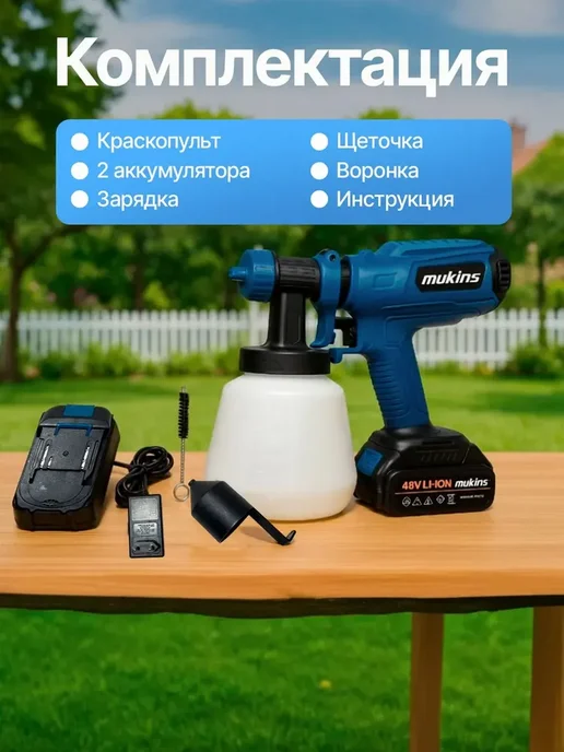 краскопульт аккумуляторный электрический, синий, фото 8