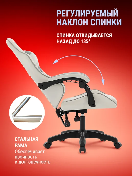 DEFENDER Игровое кресло компьютерное Savage на колесиках, белый, фото 3