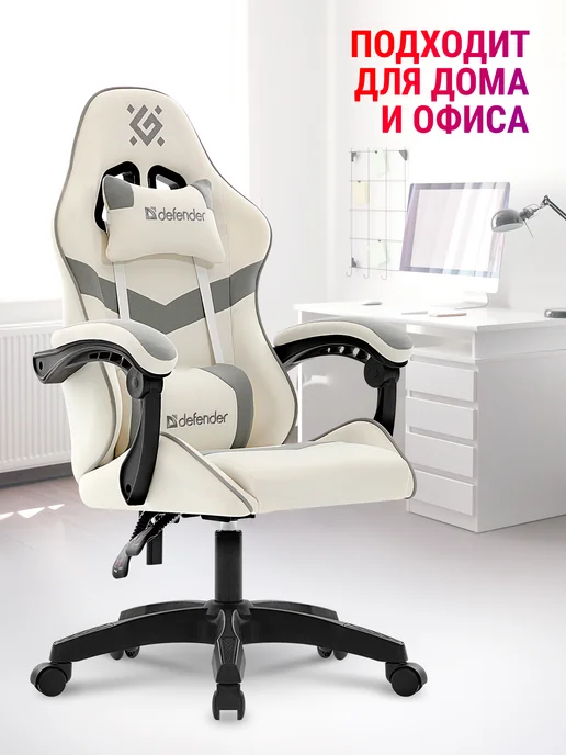 DEFENDER Игровое кресло компьютерное Savage на колесиках, белый, фото 4