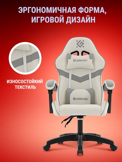 DEFENDER Игровое кресло компьютерное Savage на колесиках, белый, фото 5