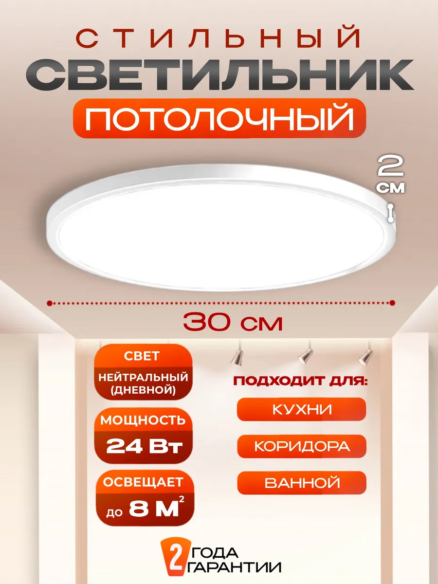 Люстра светодиодная на потолок круглая