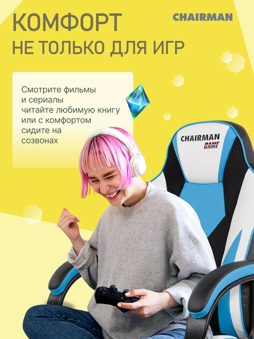 CHAIRMAN Игровое компьютерное кресло ДРАЙВ 17 бело-красное кожаное, голубой, фото 2