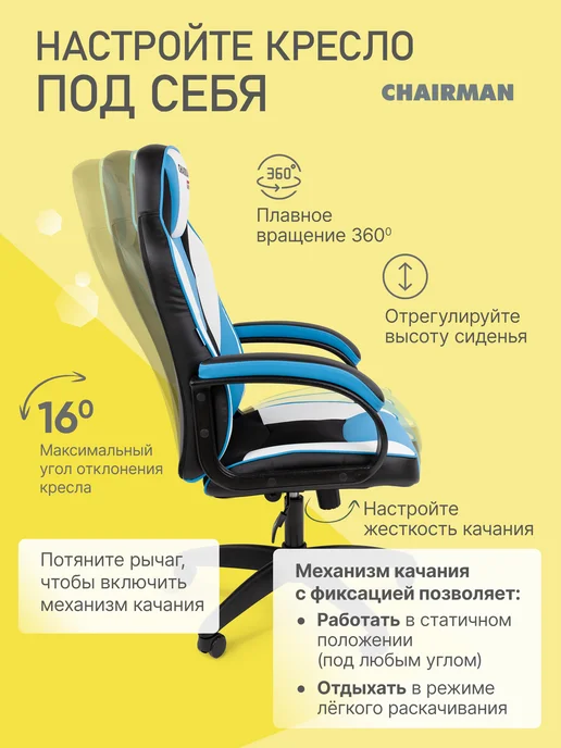 CHAIRMAN Игровое компьютерное кресло ДРАЙВ 17 бело-красное кожаное, голубой, фото 3