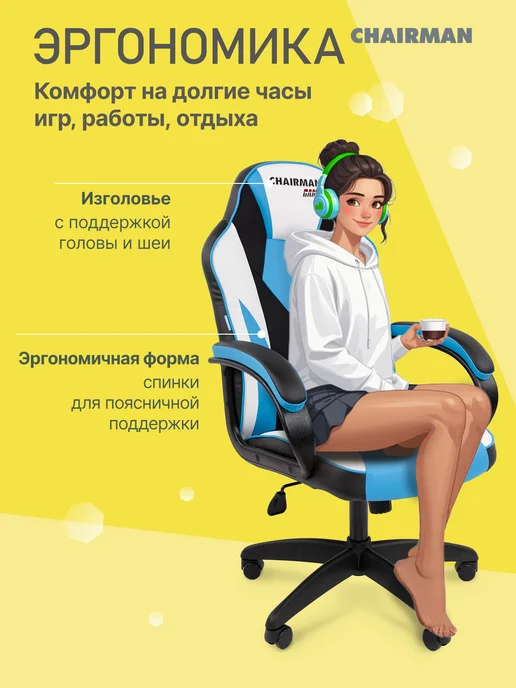 CHAIRMAN Игровое компьютерное кресло ДРАЙВ 17 бело-красное кожаное, голубой, фото 4