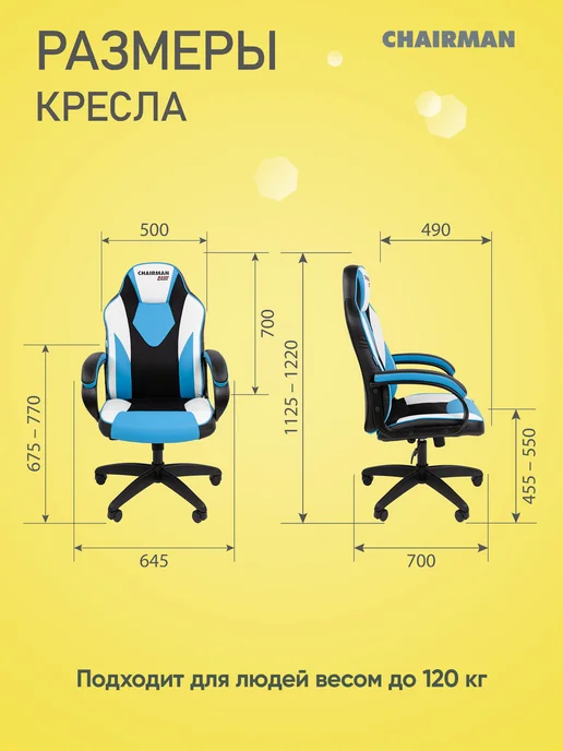 CHAIRMAN Игровое компьютерное кресло ДРАЙВ 17 бело-красное кожаное, голубой, фото 5