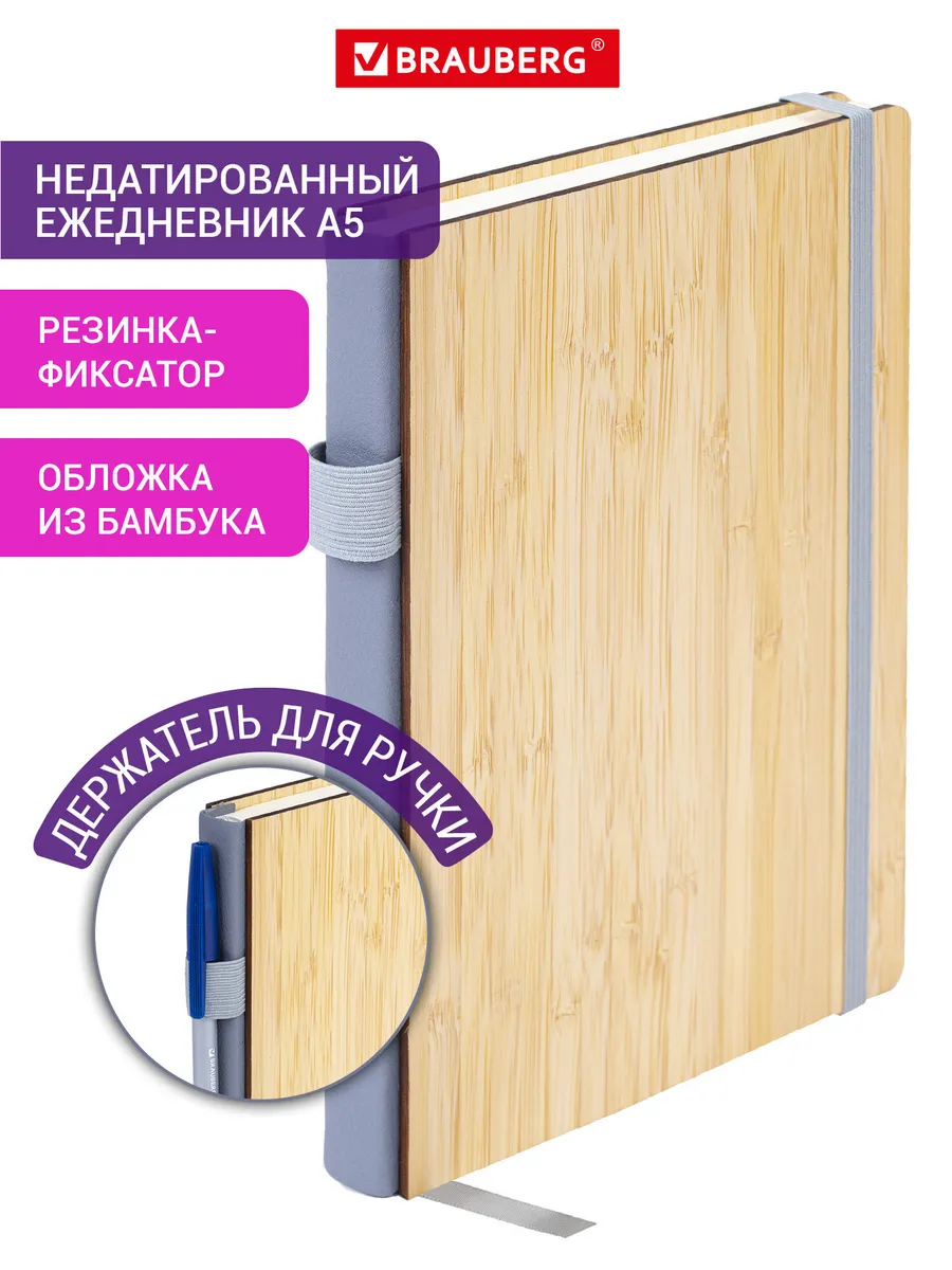 Ежедневник недатированный, блокнот для записей, планер А5