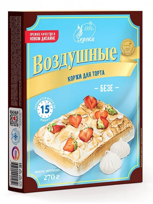черока Коржи безе для торта Воздушные 2 по 270гр, 270 г, фото 4