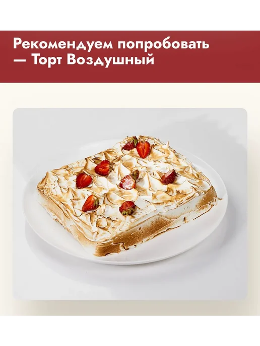 черока Коржи безе для торта Воздушные 2 по 270гр, 270 г, фото 5