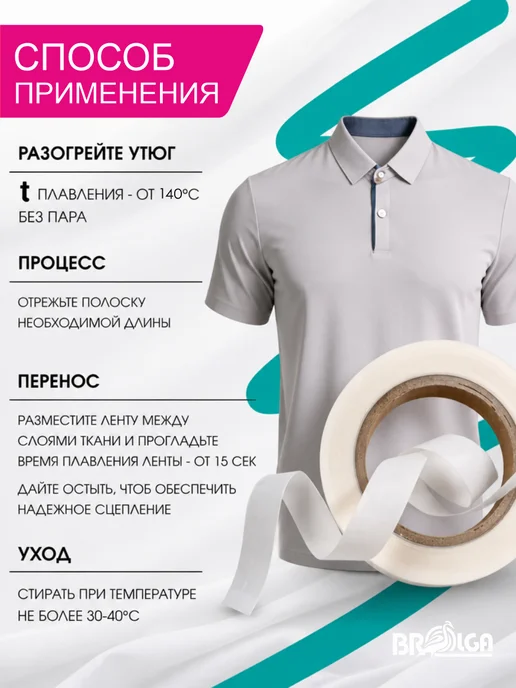 Термолента для бесшовного белья двухстороняя эластич. 100м, 100 м, фото 3