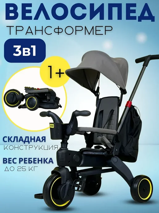 Dadu Трехколесный велосипед, серый