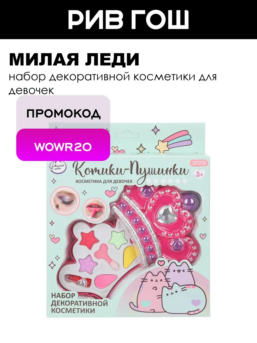 Набор косметики (тени для век , помада для губ)
