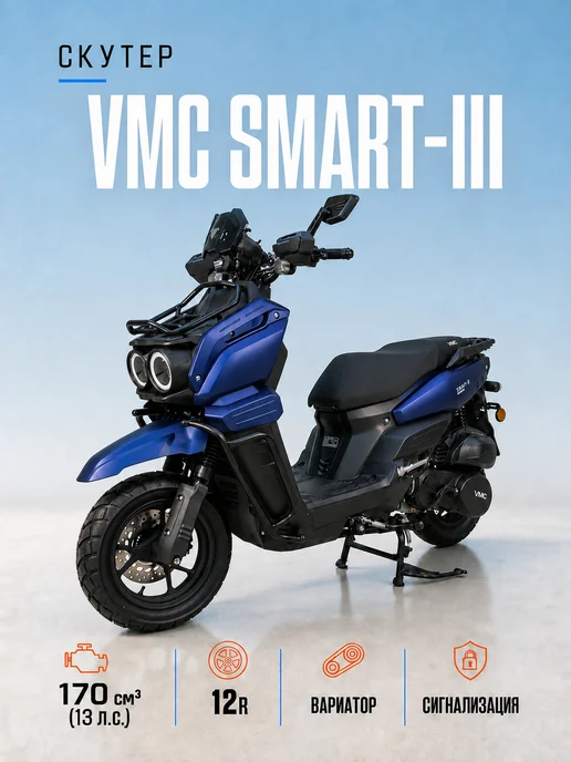 ТЕХНОМОТОРФ Скутер VMC SMART-III Matt Black 49 (170), бензиновый, синий