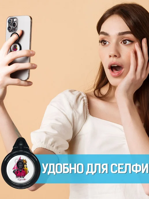 Krutoff Кольцо-держатель для телефона Игра в кальмара началась, вариант, фото 3