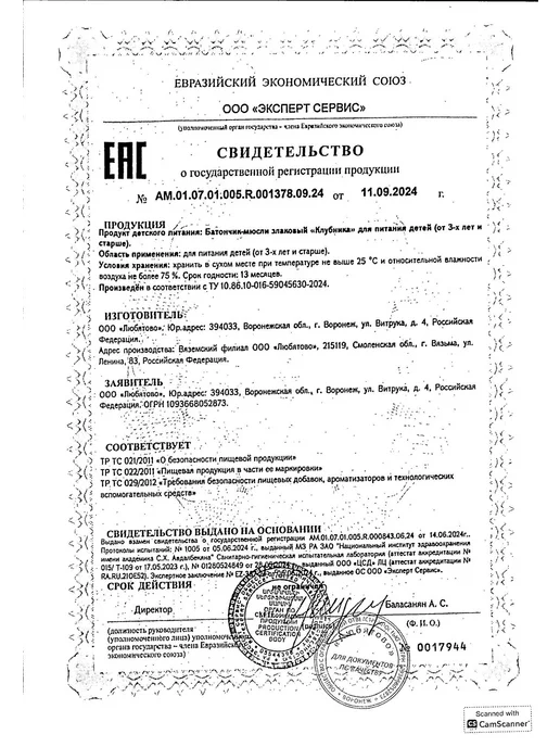 Батончик-мюсли злаковый Ми-ми-мишки клубника 24г -3 шт, 24 г, 3 шт, фото 2