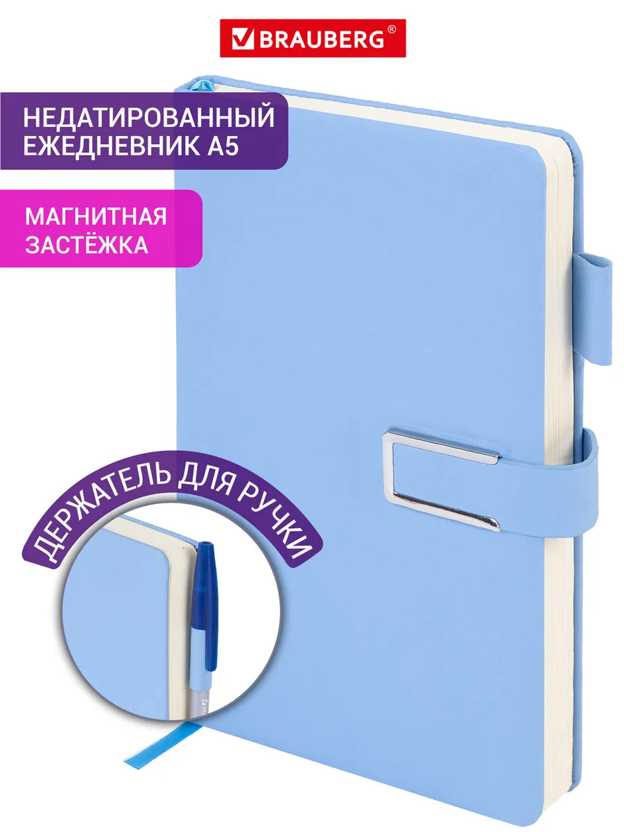Ежедневник недатированный, блокнот для записей, планер А5