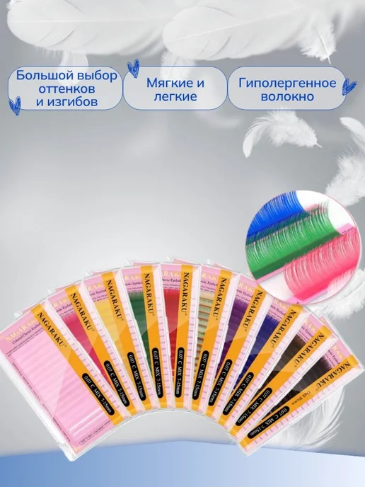 Nagaraku Розовые ресницы MIX Premuim Extensions C, 0.12, 7-15 mm, розовый, фото 3
