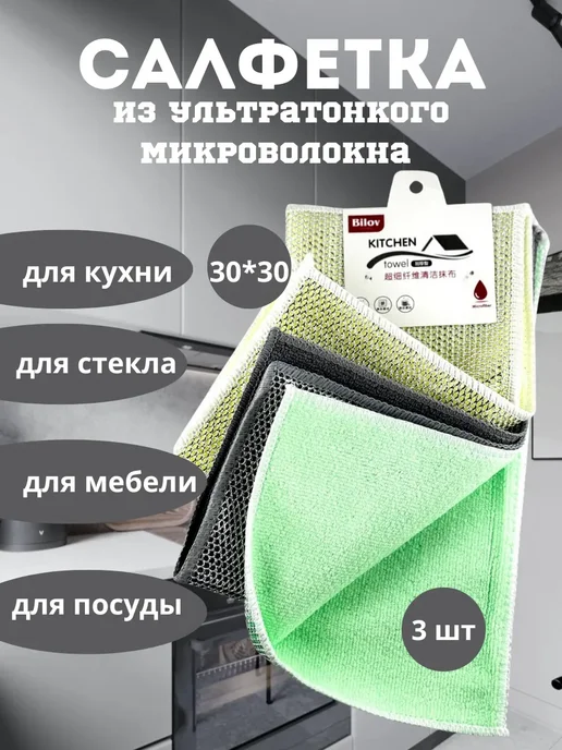 Айсару Салфетка из ультратонкого волокна для кухни, серый