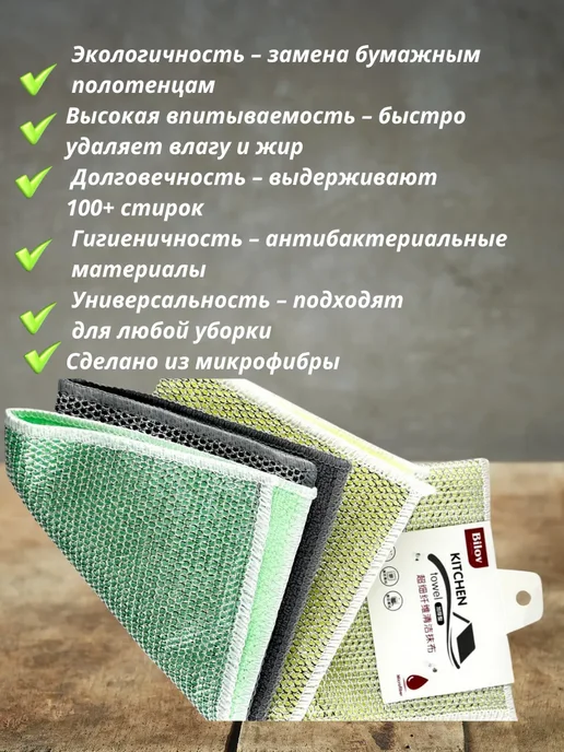 Айсару Салфетка из ультратонкого волокна для кухни, серый, фото 2