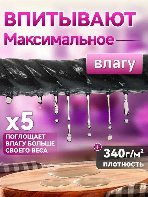 Салфетка для уборки универсальная 5 штук, серый, 5 шт, фото 6