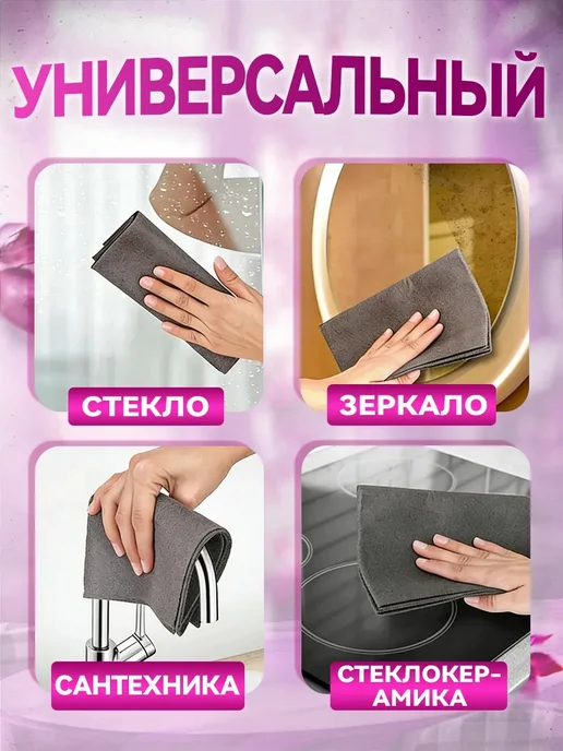 Салфетка для уборки универсальная 5 штук, серый, 5 шт, фото 7