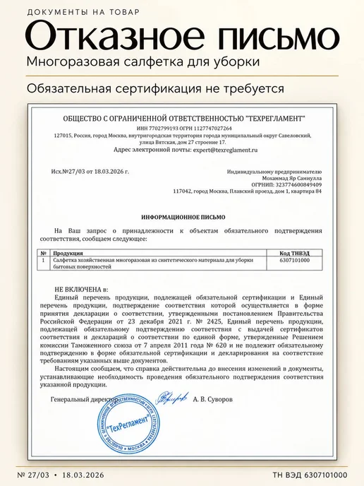 Салфетка для уборки универсальная 5 штук, серый, 5 шт, фото 8