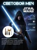 Световой меч Star Wars Hasbro 496541439 купить за 2 972 ₽ в интернет‑магазине Wildberries