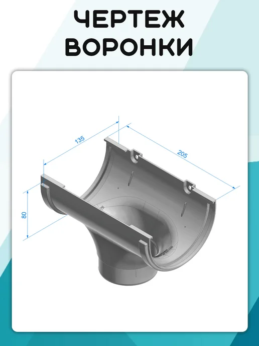 2 штуки воронок желоба ПВХ Дача 120мм Тёмно-коричневых, коричневый, фото 2