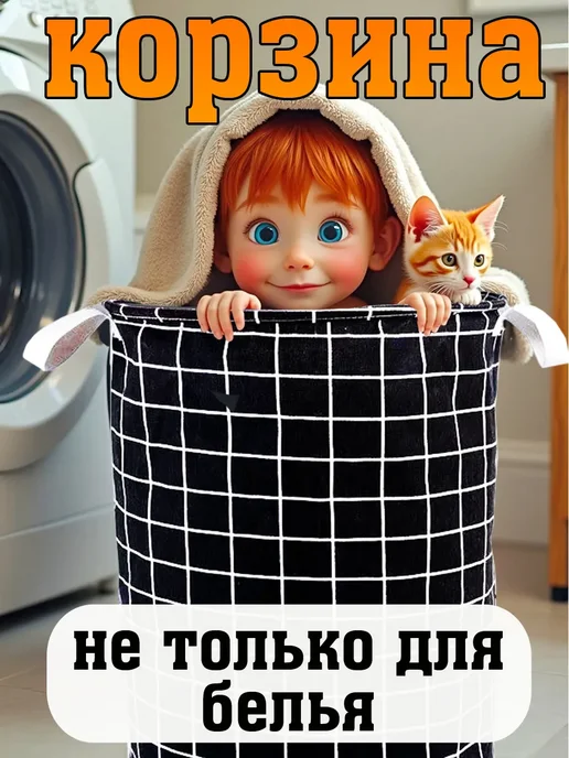 ded Moroz Корзина для хранения игрушек в детскую, черный