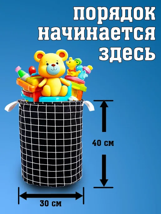 ded Moroz Корзина для хранения игрушек в детскую, черный, фото 2