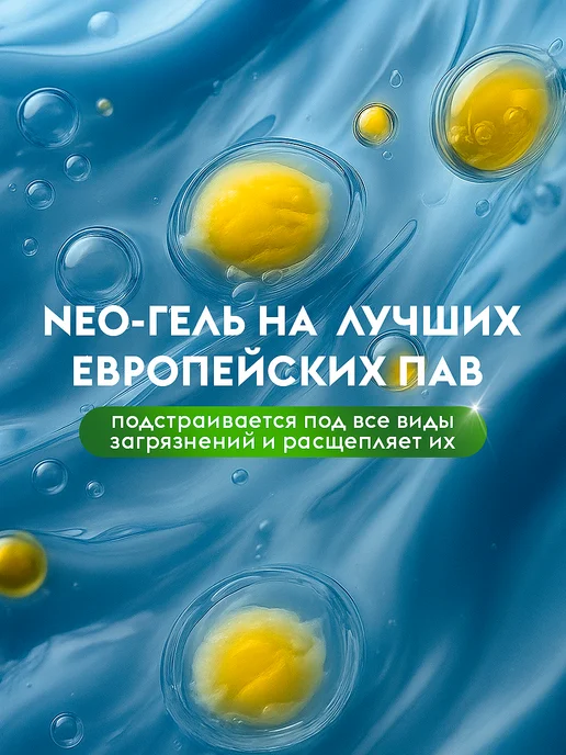 AROMA WASH Средство для мытья посуды, вариант, фото 4