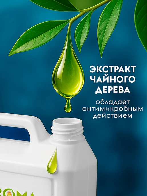 AROMA WASH Средство для мытья посуды, вариант, фото 5