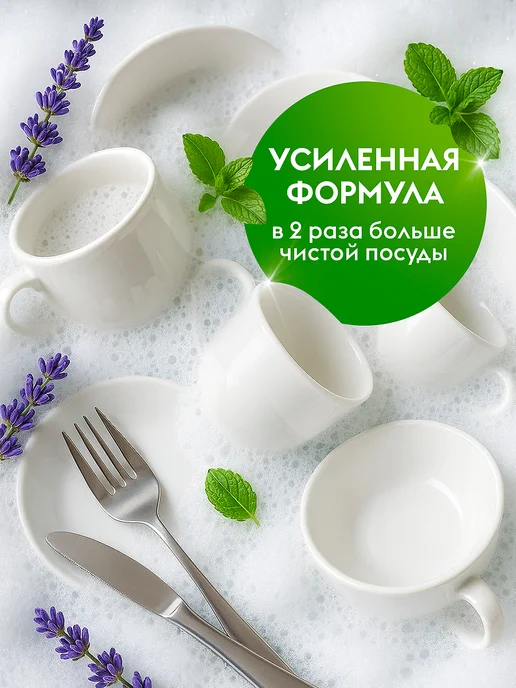 AROMA WASH Средство для мытья посуды, вариант, фото 6