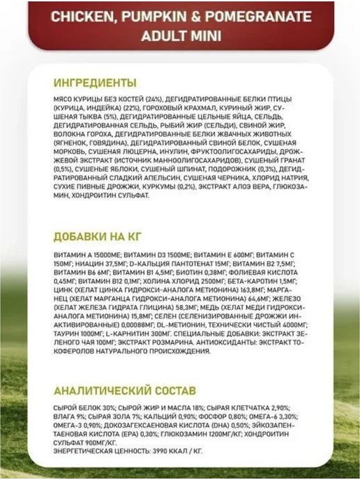 Сухой корм Farmina Pumpkin Тыква для собак, мелкие, курица, 2,5 кг, фото 3
